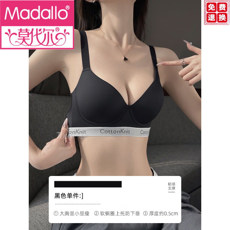 莫代尔无痕内衣女大胸显小收副乳防下垂胖mm大码防震轻运动文胸夏季薄款 黑色-单内衣 75B 34 (大胸显小)