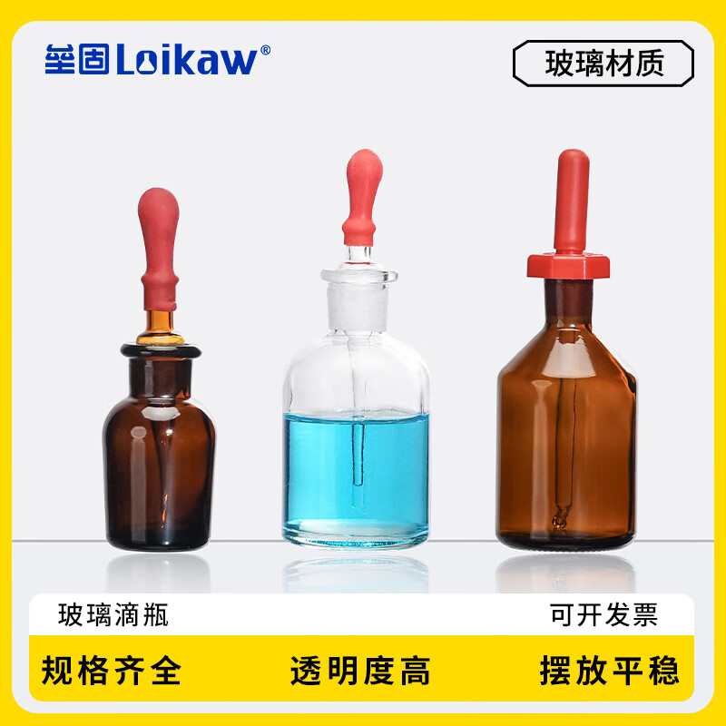 壘固 英式滴瓶玻璃透明白色點滴瓶棕色滴瓶實驗室滴管瓶 LG玻璃白色滴瓶30ml（2個）