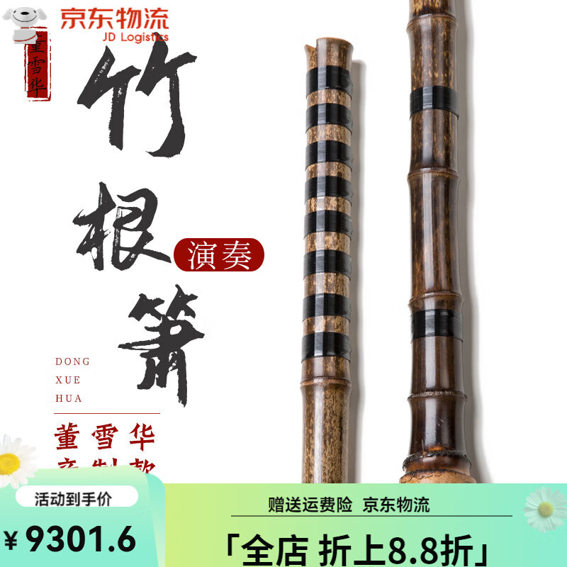 董雪華蕭洞簫樂器紫竹大頭簫8孔洞蕭笛GF調(diào)竹根瀟演奏考級 G調(diào)1節(jié)素簫