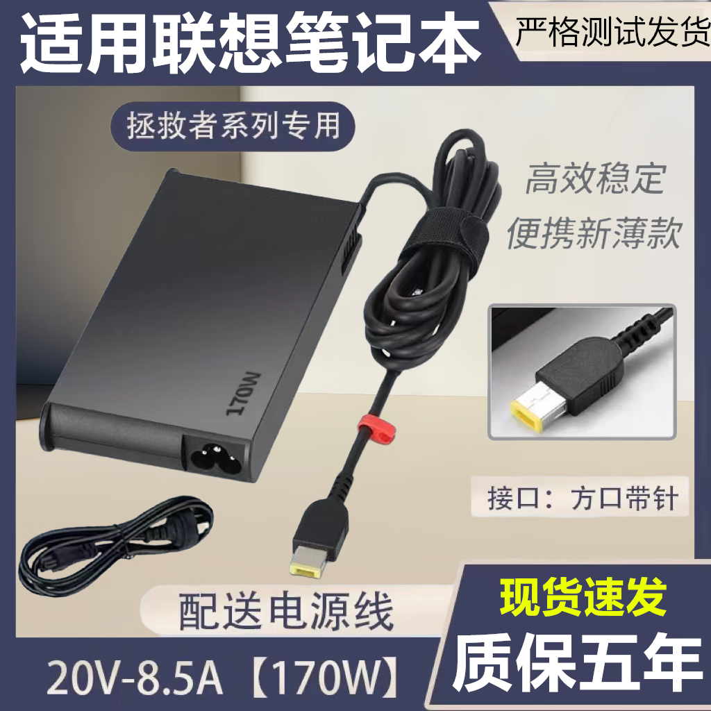 适用联想拯救者Y7000Y R7000P Y7000P电脑方口20V-8.5A电源适配器 【230W】20V-11.5A升级轻薄款 功率不同不通用【下单咨询客服】 京东折扣/优惠券