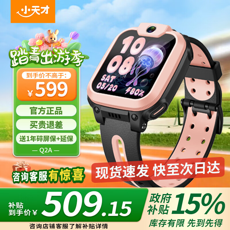 С��ŵ绰�ֱ�Q2A/N3ѧ�����ܶ�ͯ�绰�ֱ�U3���ܵ���GPS��λ�˶���ˮ������4G��Ƶͨ��ѧ����ͯ���� Q2A ���Ʒ�