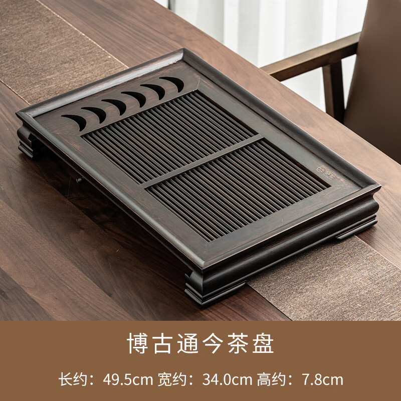 博古通今竹制茶盘复古客厅泡茶盘储水排水两用功夫茶具茶台干泡盘 【博古通今茶盘】49.5x34x7.8cm