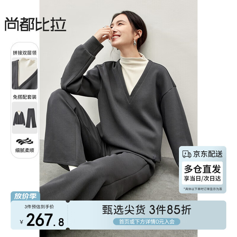 尚都比拉2024冬季簡約通勤假兩件撞色衛(wèi)衣微喇叭褲棉質(zhì)針織套裝 深灰色 L 