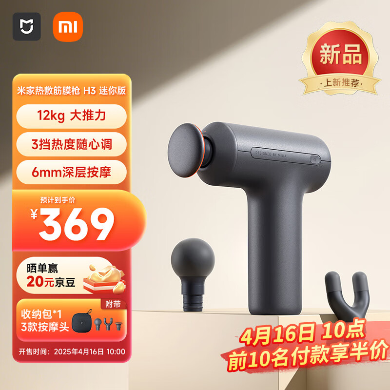 �׼ң�MIJIA��С���ȷ��ĤǹH3 ����� mini��Ĥǹ������㰴Ħǹ��Ħ�ǽ�����