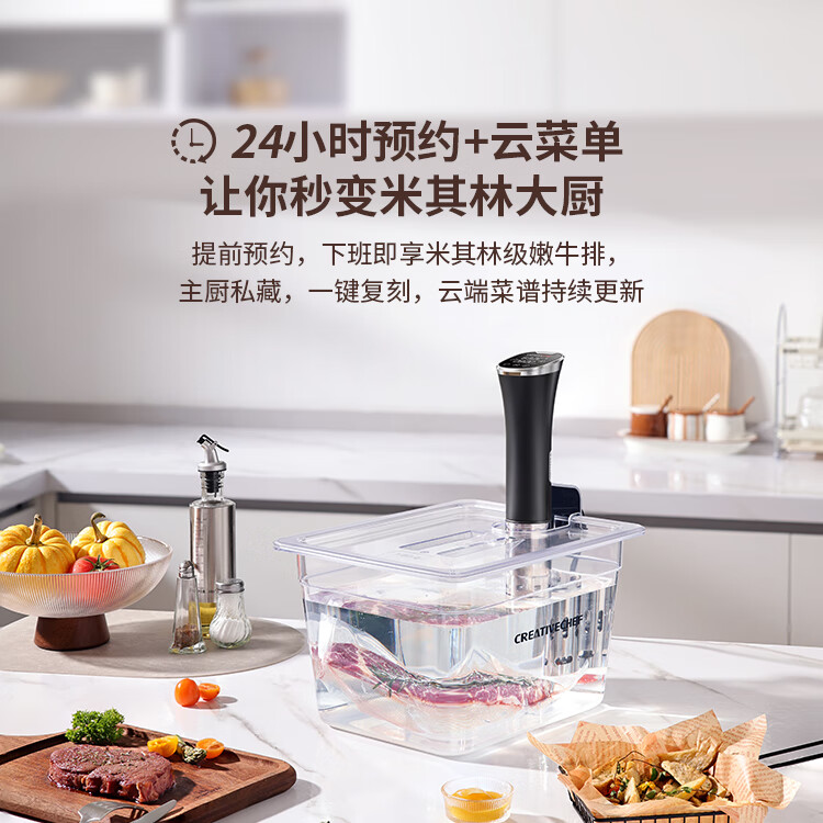Creativechef【西班牙】低温慢煮机家用真空恒温料理机分子料理机舒肥机牛排鸡排三文鱼温泉蛋烹饪低温慢煮棒 【京仓发货SV16Pro智能APP】下单送6L水箱