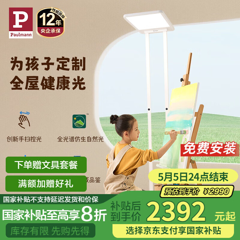 Paulmann P�¹�������ʿ0+���۴�·�� LED��ȫ�������ʽ̨�ƶ�ͯ�����鷿