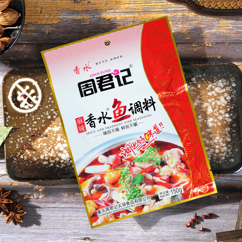 周君记麻辣香水鱼调料150g重庆火锅麻辣香锅底料商家用香辣水煮鱼 麻辣香水鱼150g