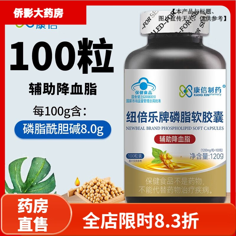 Ŧ��������֬������ ������ҩŦ������֬�����Ҹ�����Ѫ֬������  ���� ��ƿ����400�������ڹ���-121.63Ԫ