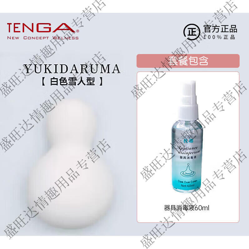 iroha女性用性生交器成人玩具震動(dòng)棒女性專(zhuān)用震動(dòng)棒小穿戴玩具跳 店長(cháng)力薦白色+雪人清潔液