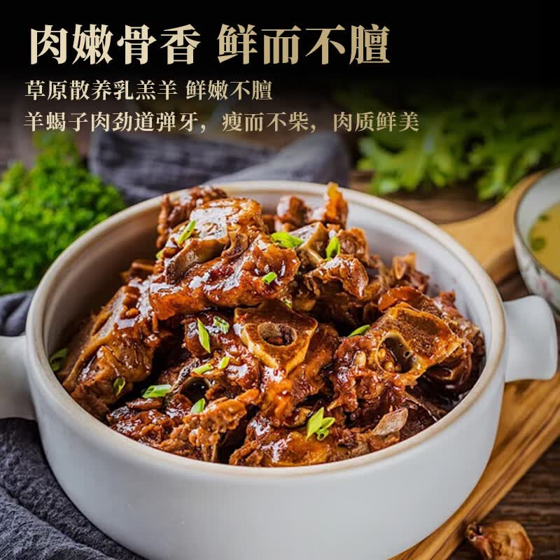 牧海肴原切羊小腿净重2斤内蒙羊腱子羔羊肉切块手把肉炖肉食材清真羊肉 特价秒杀丨多肉羊蝎子净重3斤