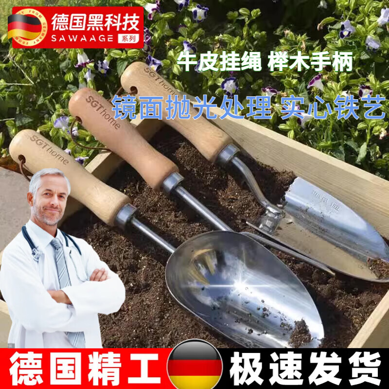 颯望德國不銹鋼鐵鍬鐵鏟園藝工具家用套裝小鏟子養(yǎng)花盆栽多肉種植 大號---不銹鋼土鏟
