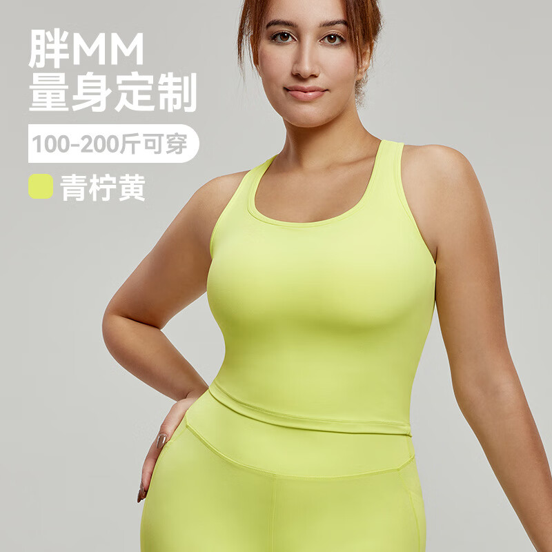 SHEA|Curve 大码运动服女聚拢遮副乳背心性感塑身美背健身瑜伽背心 粗麦粉 3XL (3码/推荐175-200斤)