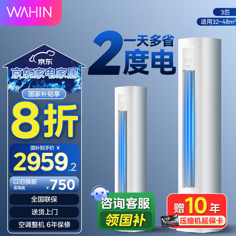 ���衾����8���Żݡ��յ������ʡ���Ƶ��ů����������ֻ����� ������ʽ�յ� ��3ƥ һ����Ч KFR-72LW/N8HA1�� �ͻ��뻧 ��Ѱ�װ