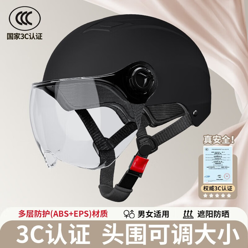 Andes HELMET3C认证电动摩托车头盔男女四季通用夏季防晒安全帽电瓶车半盔 磨砂原黑【透明短】 均码