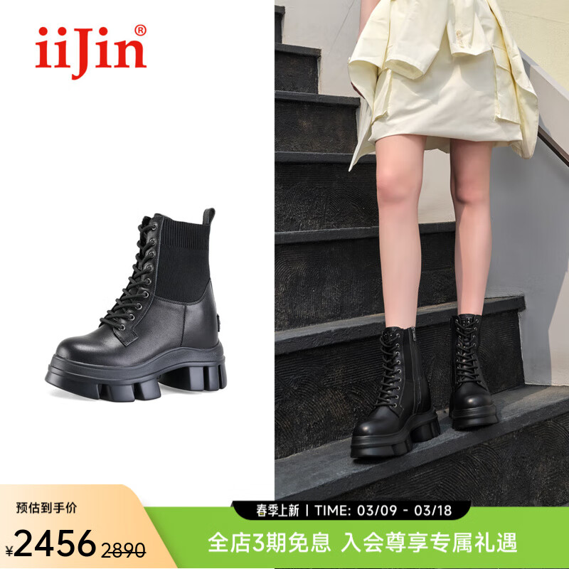 艾今（IIJIN）【譚松韻同款】女靴10.5cm厚底內(nèi)增高黑色針織馬丁靴女YF958EXS 黑色 37