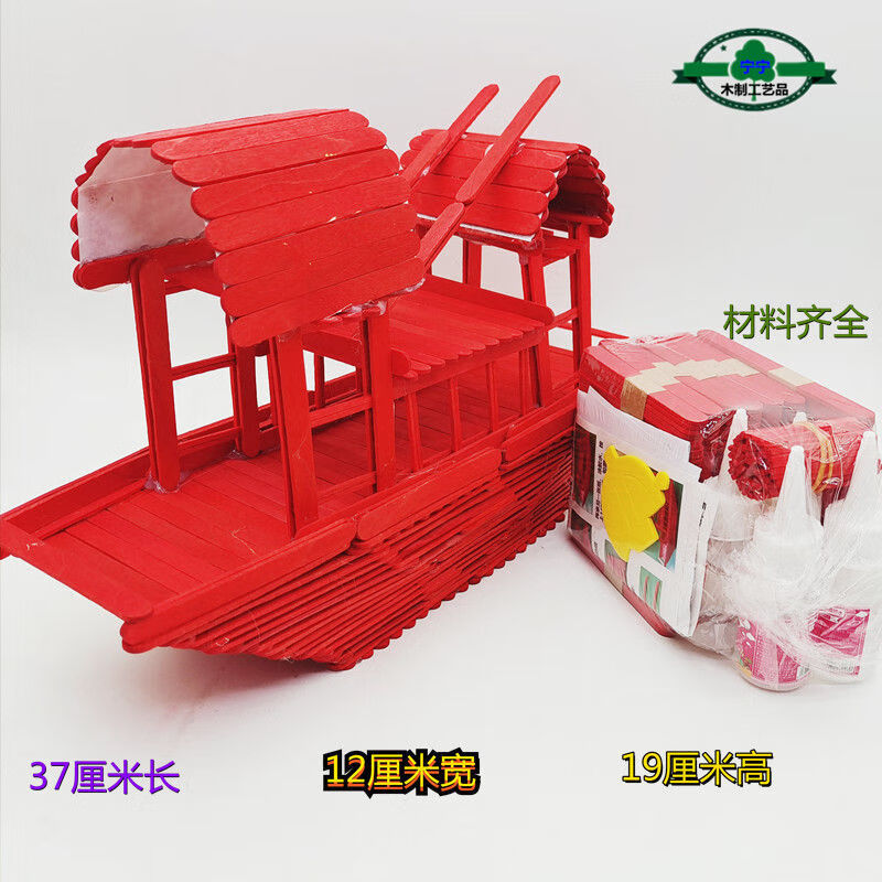 雪糕棒模型船仿真传统南湖红船手工diy拼装模型材料 37红色红船 图纸