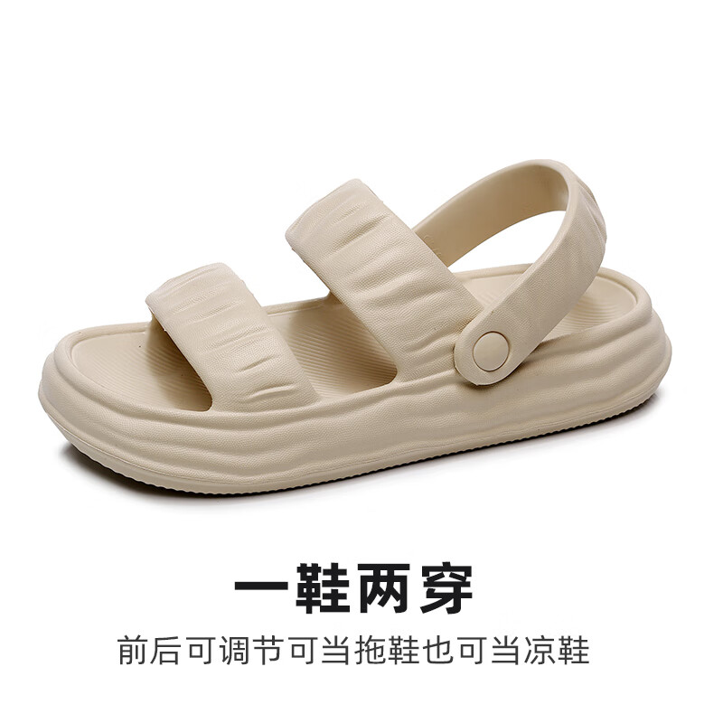 果洛菲踩屎感凉鞋女夏季外穿户外厚底海边沙滩鞋两穿女凉拖鞋 米色37-38