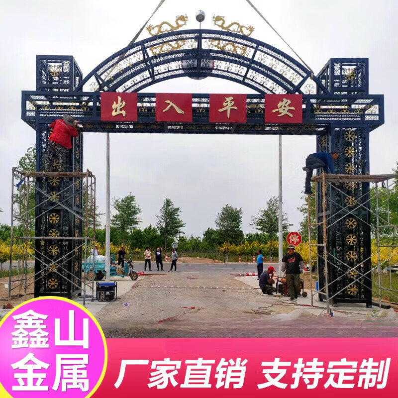 诗亭坊铁艺大门小区牌楼拱形门村庄集市拱门仿古村口牌坊门楼凯旋门