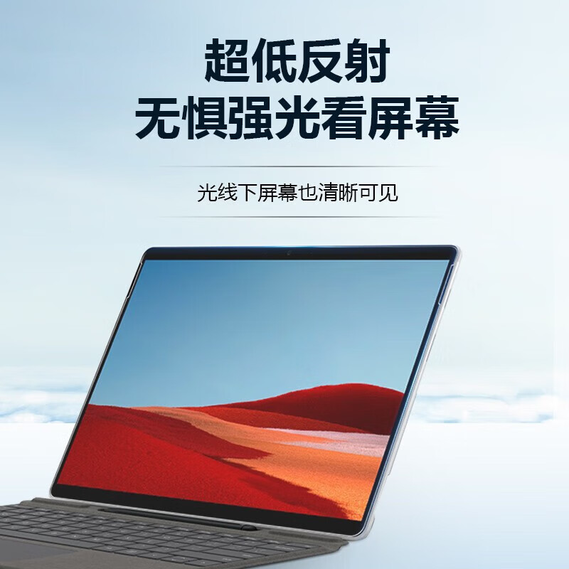莞膜高清AR膜适用微软surfacePro8/9/X屏幕保护贴膜Laptop/studio 【 超清增透AR膜*1张】超清增透 微软Surface Laptop3 15寸