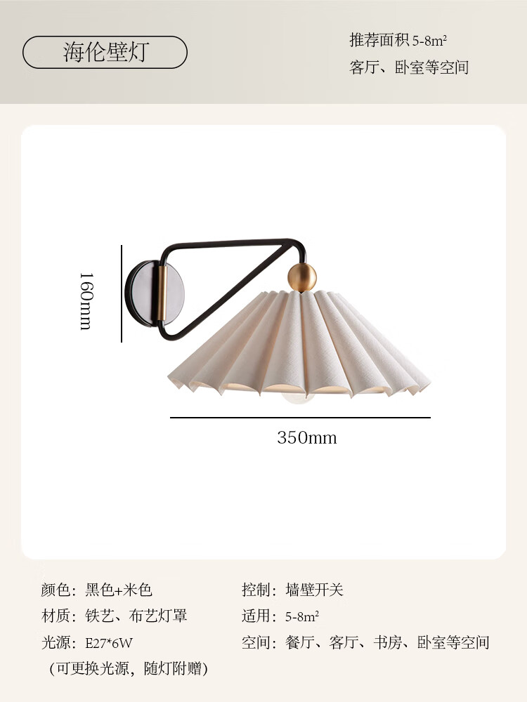乐朵灯饰 LEDUO法式壁灯客厅沙发背景墙灯中古布艺书房卧室壁灯浪漫氛围灯 黑+金色