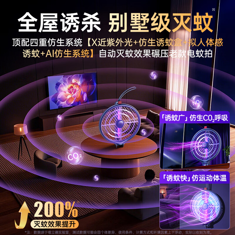 电蚊拍排名前十名品牌:这10款高效驱蚊,轻松消灭夏季烦恼-图片6