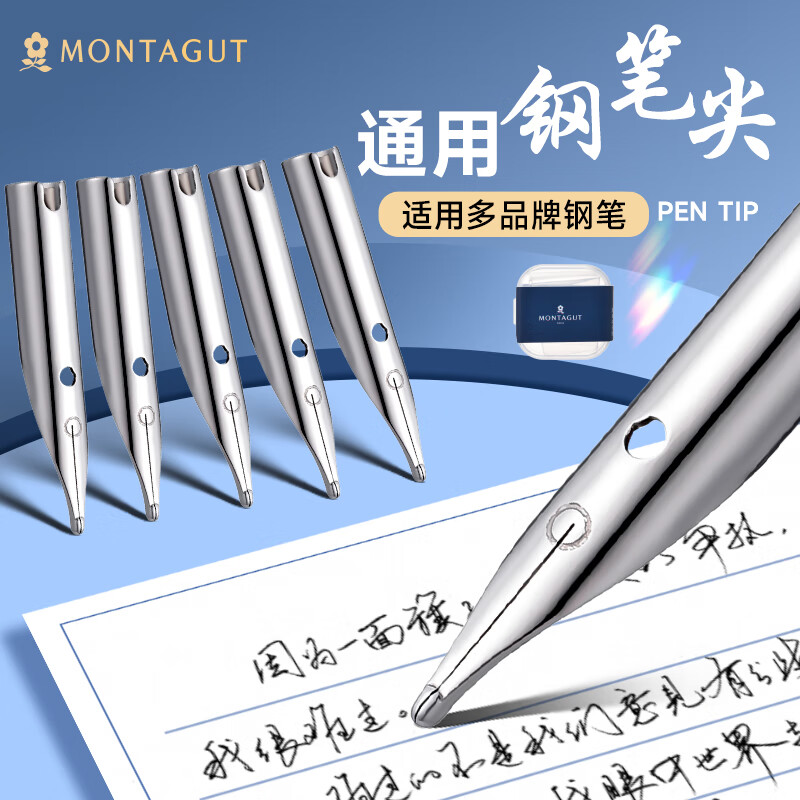 梦特娇【热门商品】笔尖小圆尖18.5替换暗尖0.5mm包尖通用手工打磨EF尖0.38mm小学生专用笔尖官方正品 0.5mm/5个装/附收纳盒
