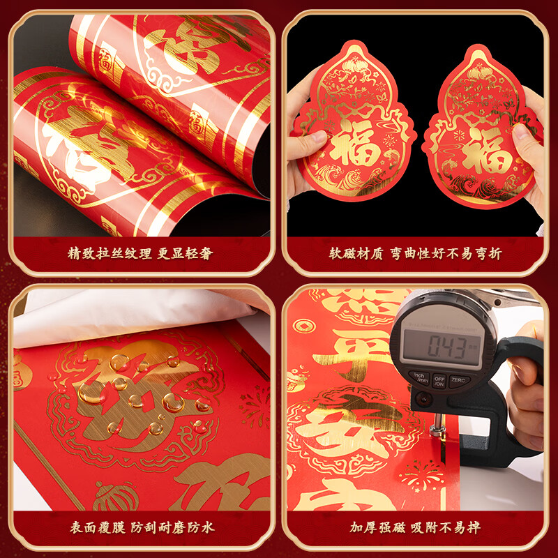 玖岩乔迁之喜磁吸对联礼物全套新房搬家入户门新居入宅仪式布置装饰品 【对联+冰箱贴】福满新居福 磁吸款