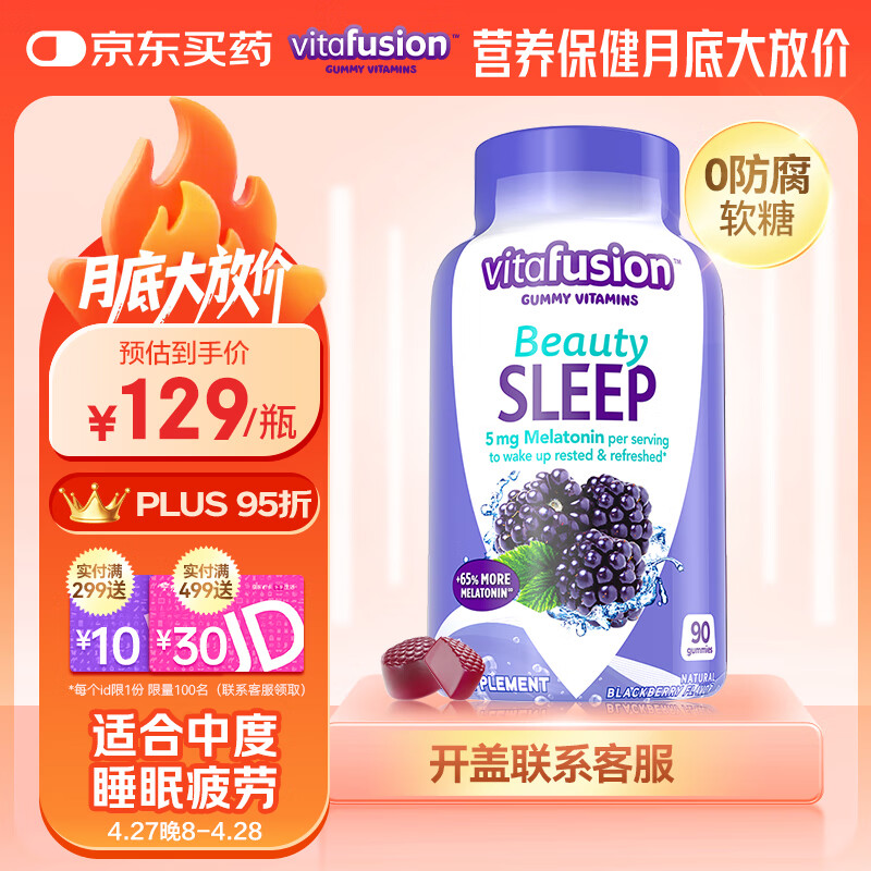 СǣVitafusionʺ90˺߸˯жʧ5mgʺʵ95Ԫ