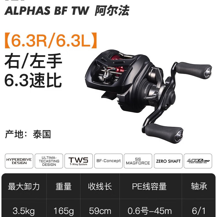 ������ DAIWA ������AIRˮ���� ALPHAS BFS 6.3 R ���ֿ�    1503.81Ԫ