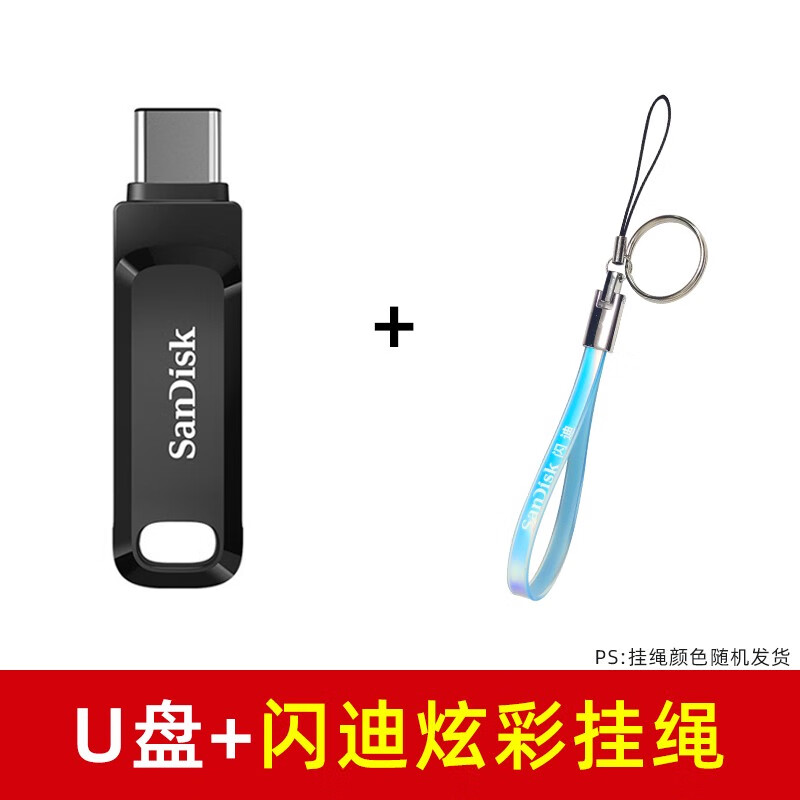 闪迪闪迪typec手机u盘512g电脑两用u盘高速手机ipad扩容加密优盘512g 新款/曜石黑/usb3.2送闪迪 256GB 256gb