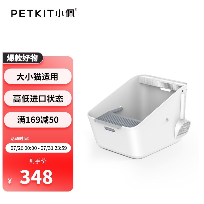 请问真实使用小佩T2猫砂盆配置怎么样，告知一星期感受