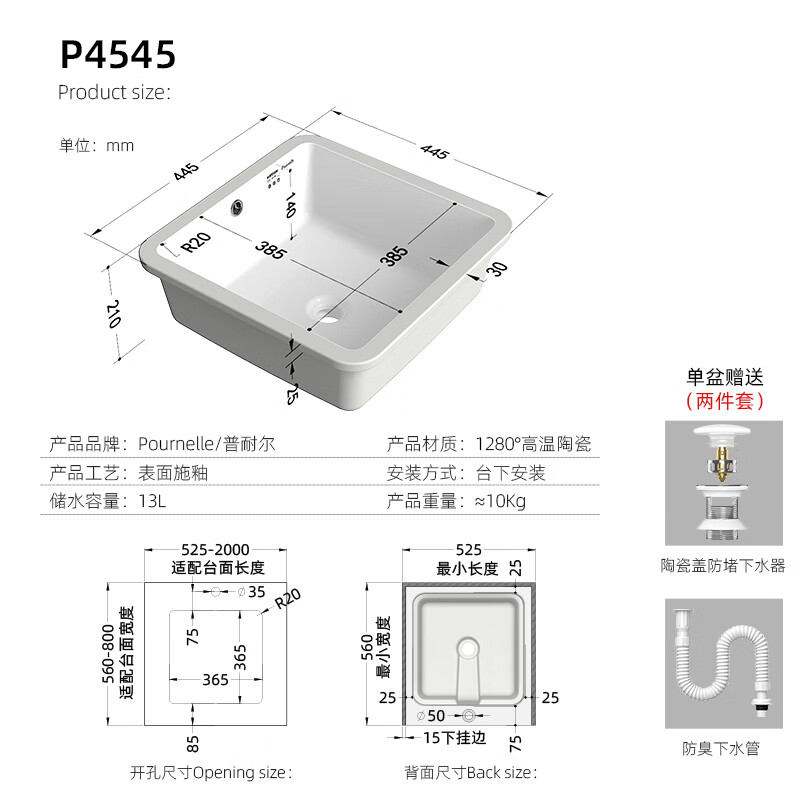 普耐爾普耐爾小尺寸方形平底臺下盆嵌入式洗手盆家用臺盆陽臺陶瓷洗臉盆 P4545臺下盆單盆送下水