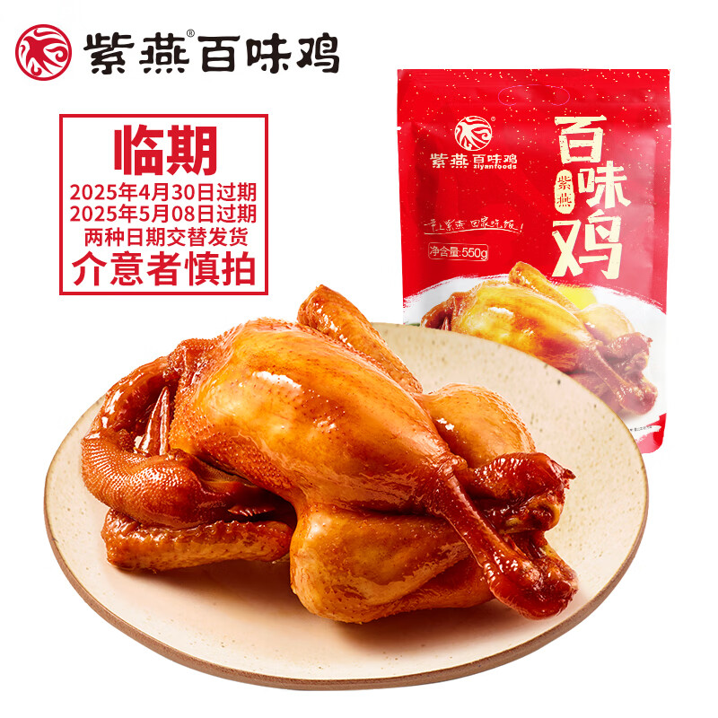 �����ζ����±��С��������˺���Ǽ�±ζ������ʳ����С�Է���� ���ư�ζ��������װ��550g����