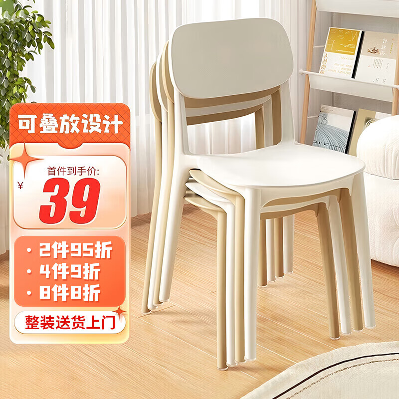 全品屋餐椅凳子塑料椅子辦公椅靠背休閑椅書桌椅學(xué)習(xí)椅化妝椅電腦椅