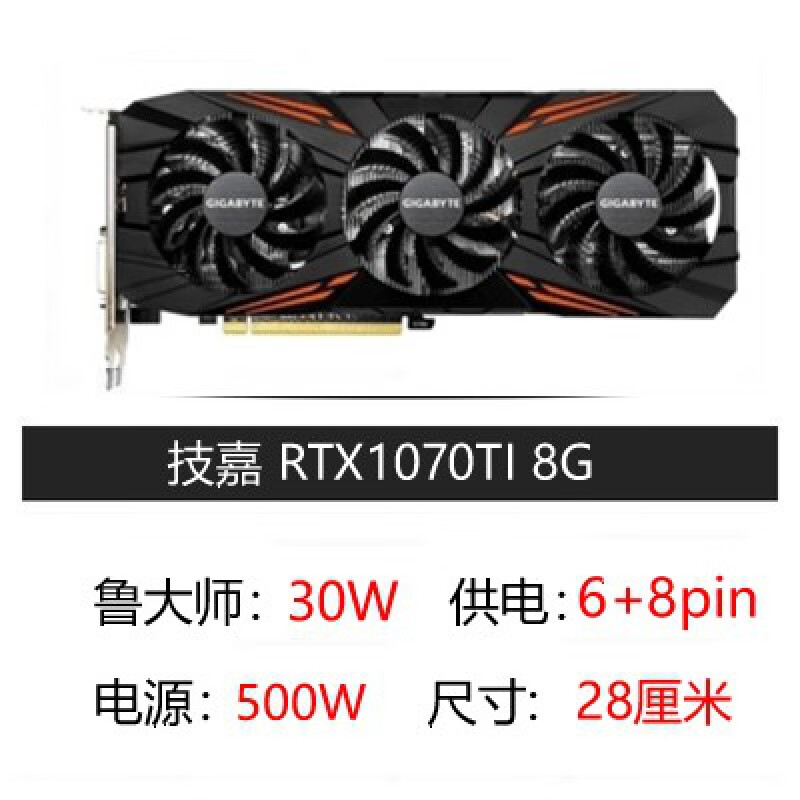 华硕（ASUS）七彩虹 影驰 GTX1080TI 11G/ GTX1080 8G GTX1070TI游戏显卡 技嘉 GTX1070TI 8G
