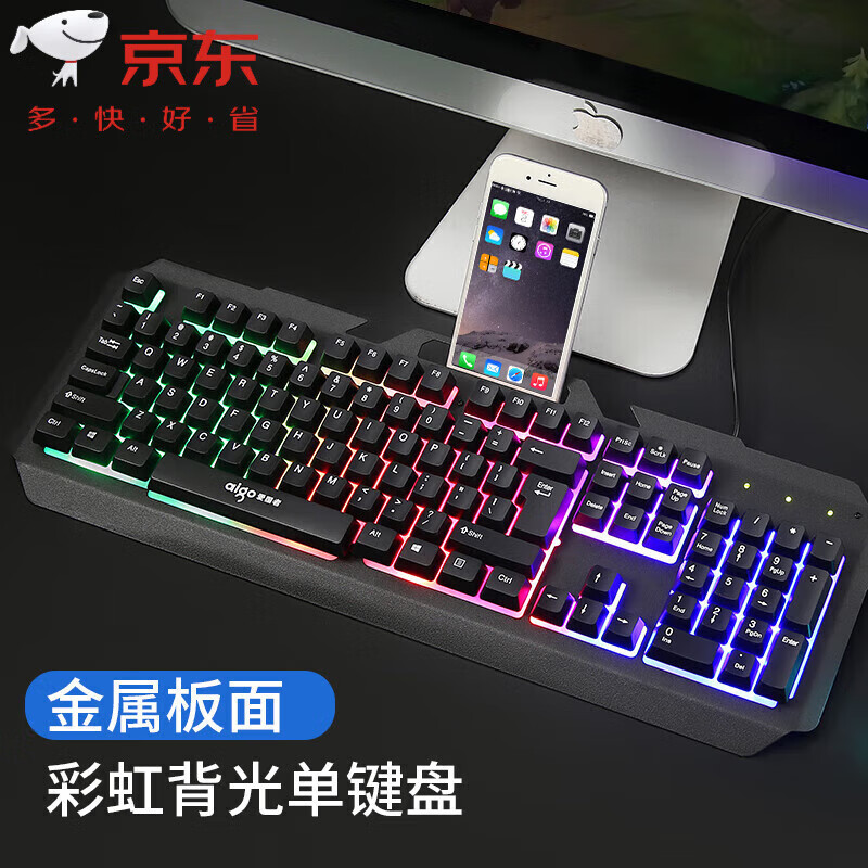 爱国者（aigo）W927B 有线游戏键盘鼠标套装电竞机械手感台式电脑家用办公 有线单键盘