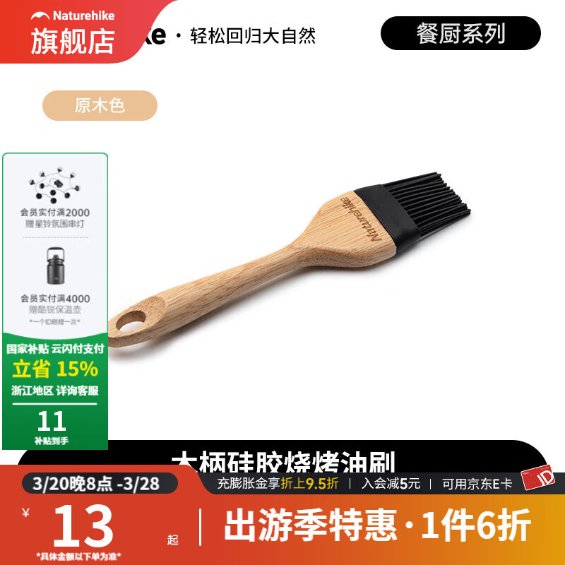 Ų��NatureHike�տ�С�������¶ӪҰӪҰ���տ�̿����ˢ�ļ��� ��ˢ