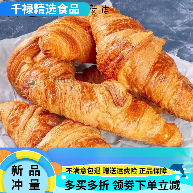 黄油牛角包  士可颂面包羊角包 小牛角包一盒（普通 1g 大牛角包一盒（普通快递）