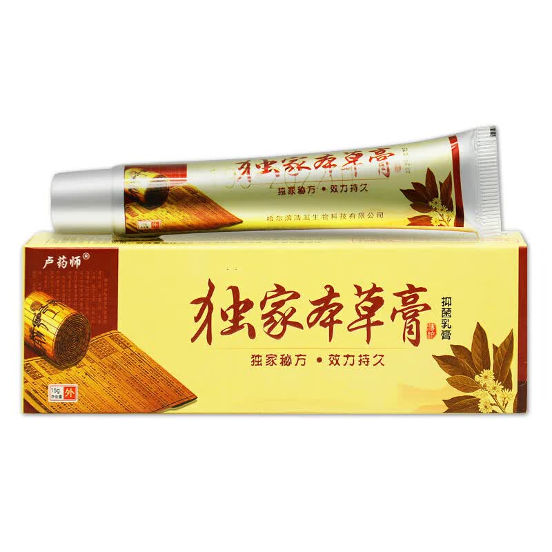 卢药师正品独家本草膏抑菌乳膏皮肤瘙痒皮炎湿疹药膏牛皮癣真菌感染止痒 1盒 京东物流次日达·送货上门·正品保障·当日发货