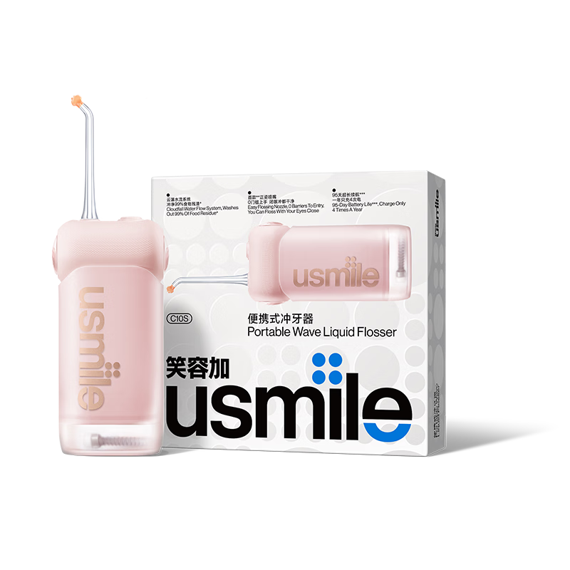 usmile笑容加 C10S升級款二代2.0版伸縮便攜式?jīng)_牙器正畸清潔水牙線洗牙器牙齒沖洗器 送男女友 薔薇粉 3支噴頭 C10S 2.0