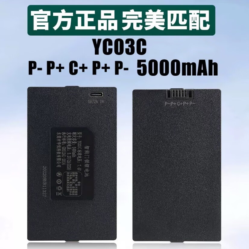 华悦智能门锁锂电池通用防盗门智能锁指纹锁充电密码锁专用电子锁 YC03C【P-P+C+P+P-】5000mAh
