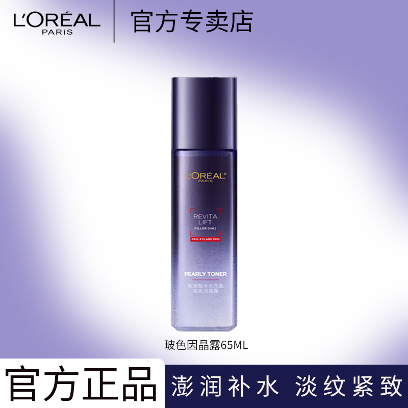 ŷ���� ��ɫ��¶ ��ˮ��ʪˮ�黤��Ʒ��װ 65ml ��Ч�� 19.8Ԫ
