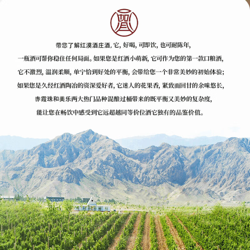红漠贺兰山东麓宁夏葡萄酒375mL赤霞珠干红葡萄酒小瓶红酒 整箱装送礼 红漠 经典干红 6瓶（礼盒装）