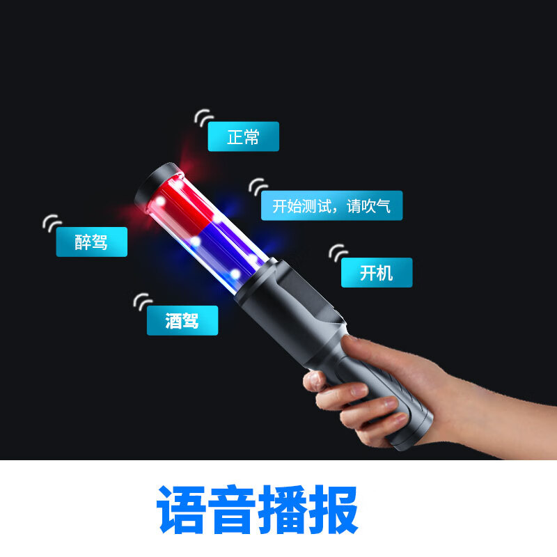 YOMO酒精测试仪检测仪测酒仪吹气式查酒驾高精度灵敏家车专通用语音款