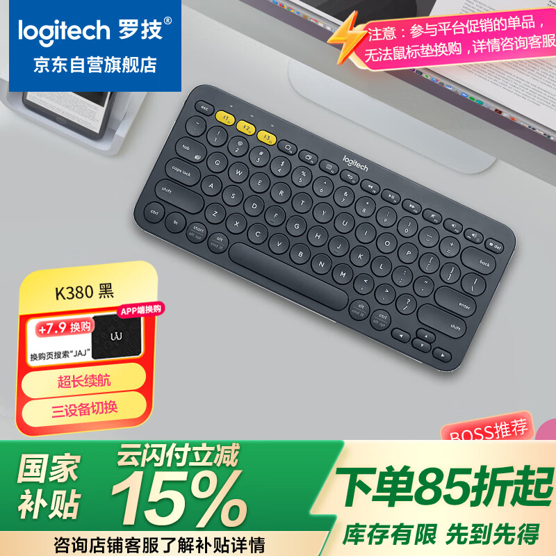 罗技（Logitech）时尚系列 K380 键盘 蓝牙办公键盘 无线键盘 女友 便携超薄键盘 笔记本键盘 黑灰色