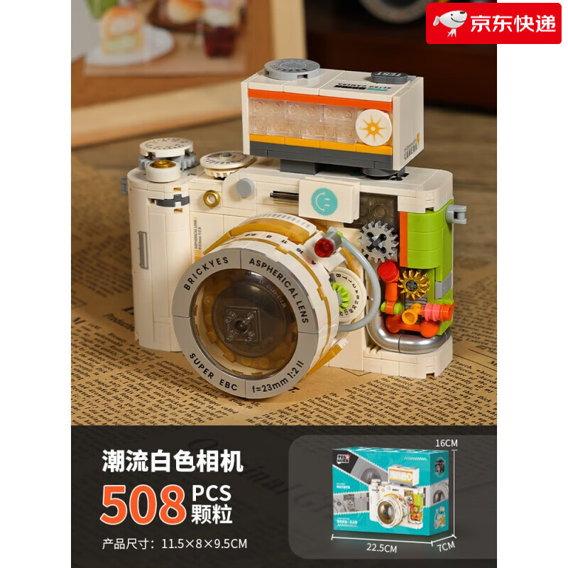 LALAPLAY相机积木经典复古老式照胶卷单反相机拼装摆件女潮玩男孩生日礼物 潮流白色相机