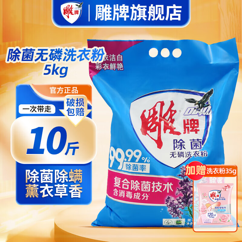 ڲϴ·ǿȥ۴ϴ·ζ־Сѧ콢 105kg*1С35g34.9Ԫ