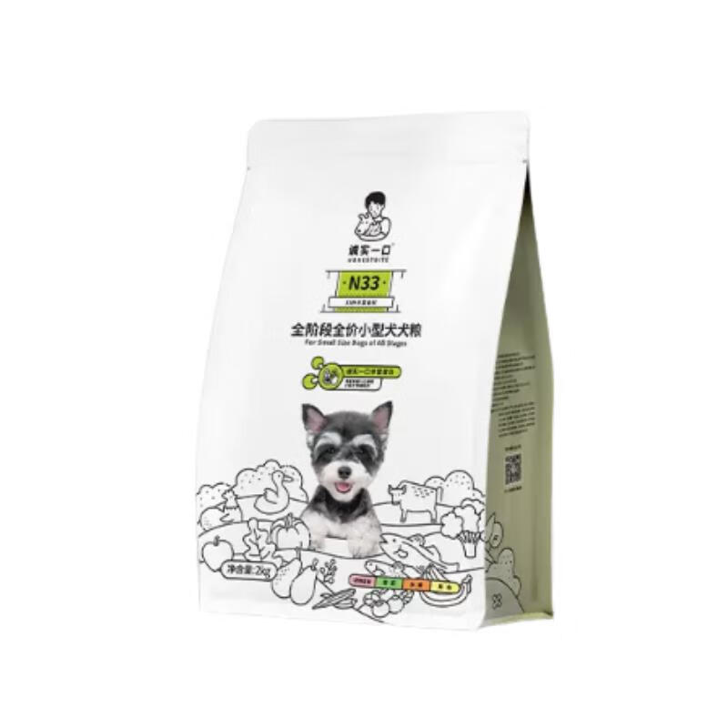 诚实一口N33狗粮全阶段全价成幼犬通用天然无谷高蛋白小中大型犬0 小型犬-2kg
