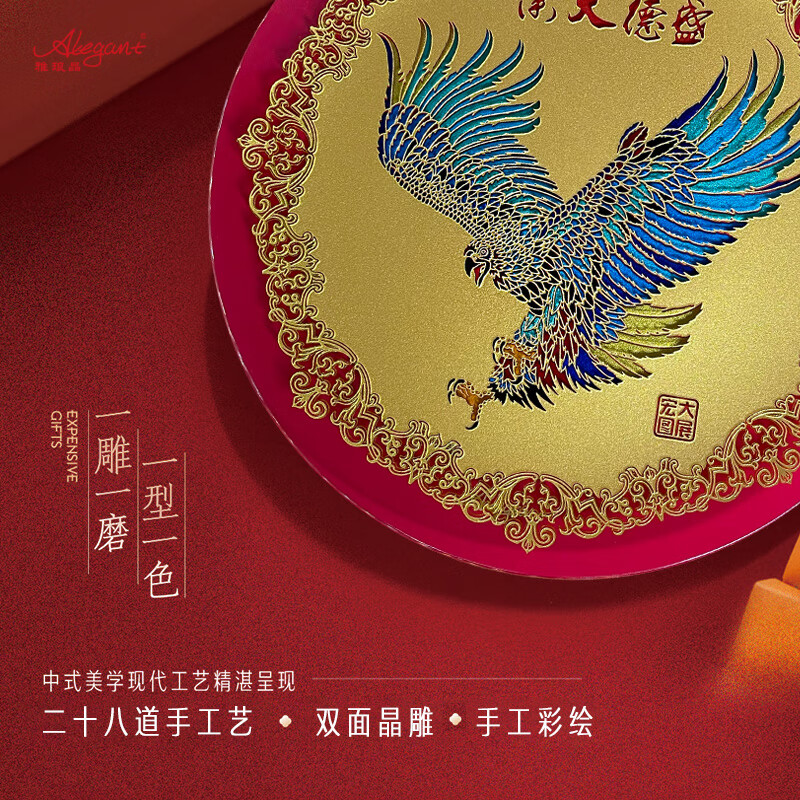 雅琅晶 开业礼物桌面摆件乔迁庆典鹰礼品定制客厅装饰办公室大鹏展翅 大展宏途(32cm直径镂金手绘盘)