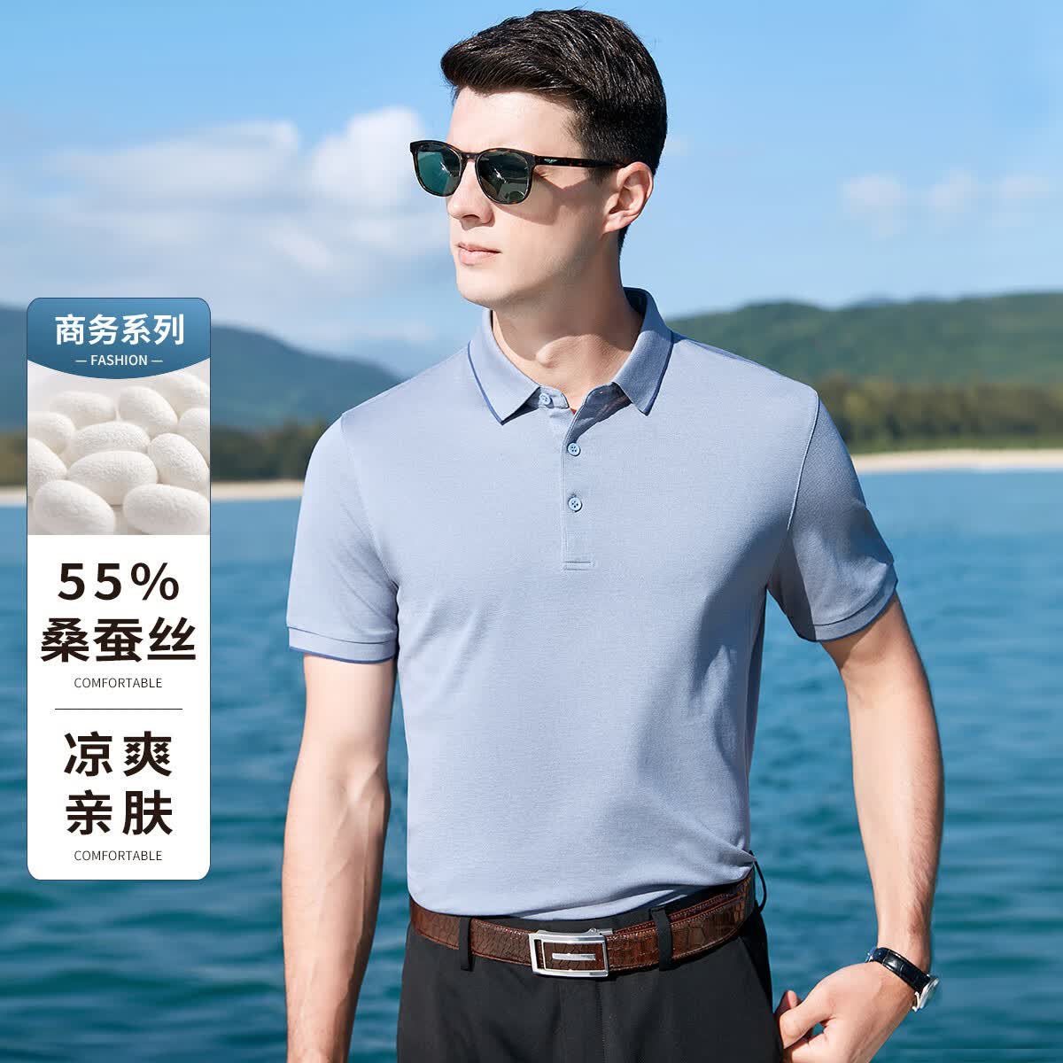 安东尼奥【55%桑蚕丝】清凉透气高端短袖Polo衫男夏针织商务休闲t恤男上衣